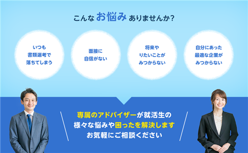 キャリアパーク 面接対策